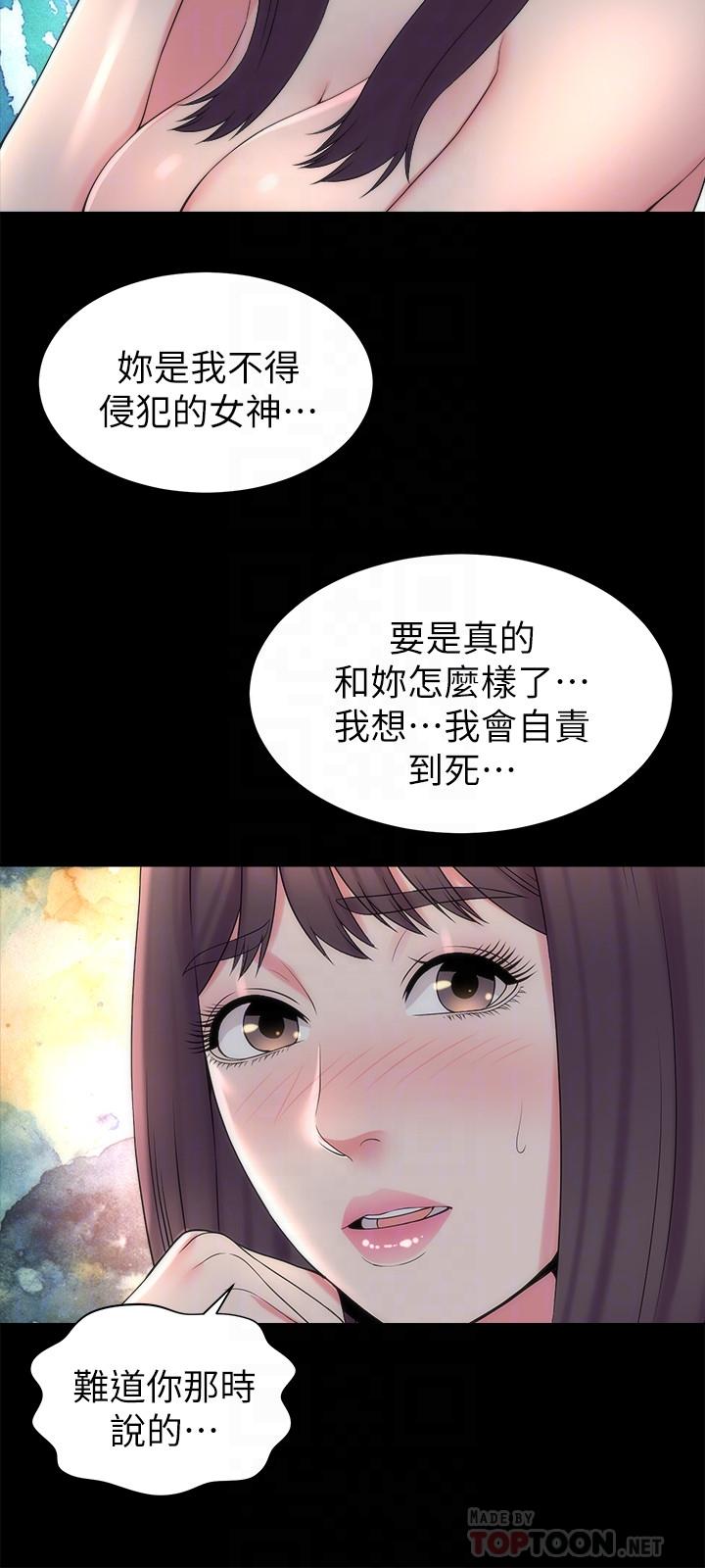 《隔壁母女》漫画 第45話-跟我一起洗澡吧