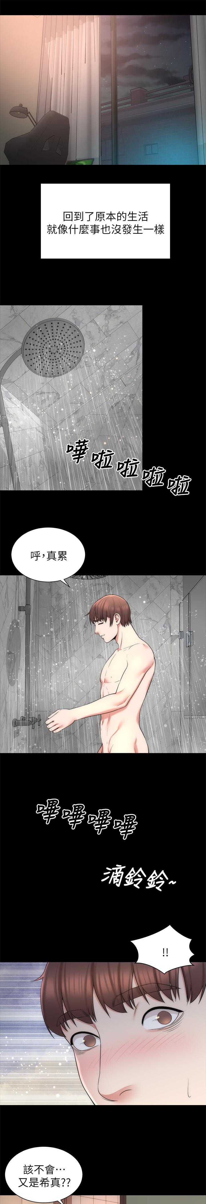《隔壁母女》漫画 第45話-跟我一起洗澡吧