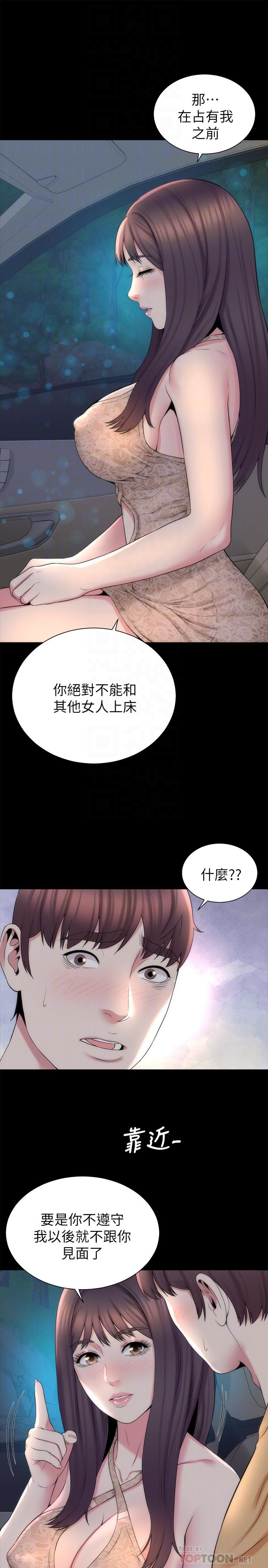 《隔壁母女》漫画 第45話-跟我一起洗澡吧