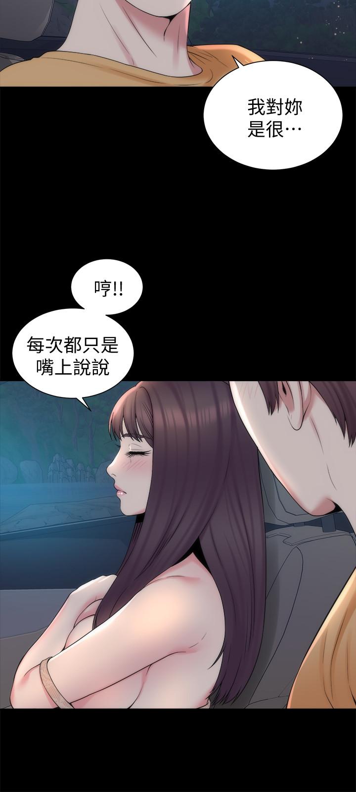 《隔壁母女》漫画 第45話-跟我一起洗澡吧