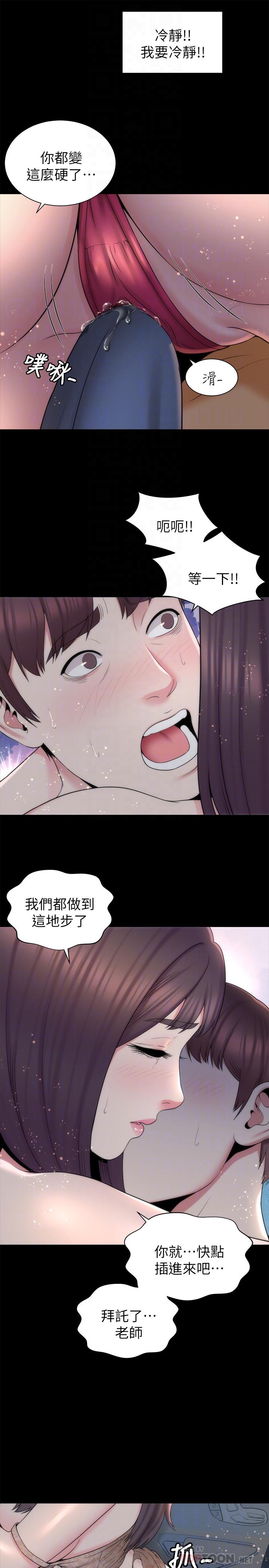 《隔壁母女》漫画 第45話-跟我一起洗澡吧