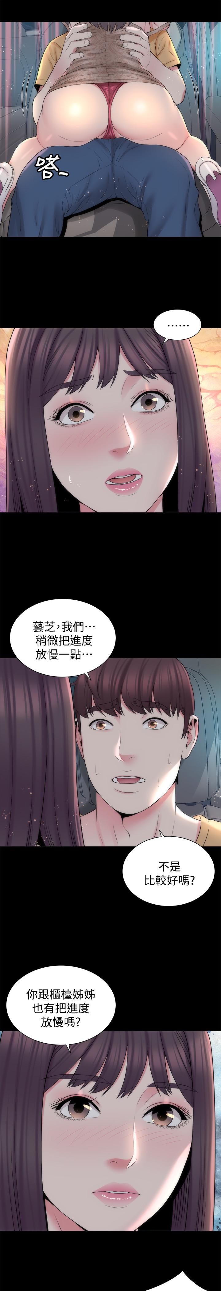 《隔壁母女》漫画 第45話-跟我一起洗澡吧
