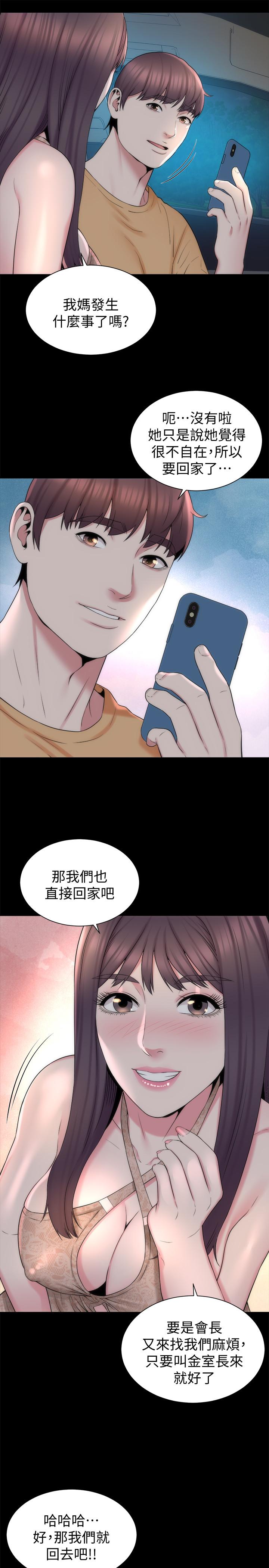 《隔壁母女》漫画 第45話-跟我一起洗澡吧