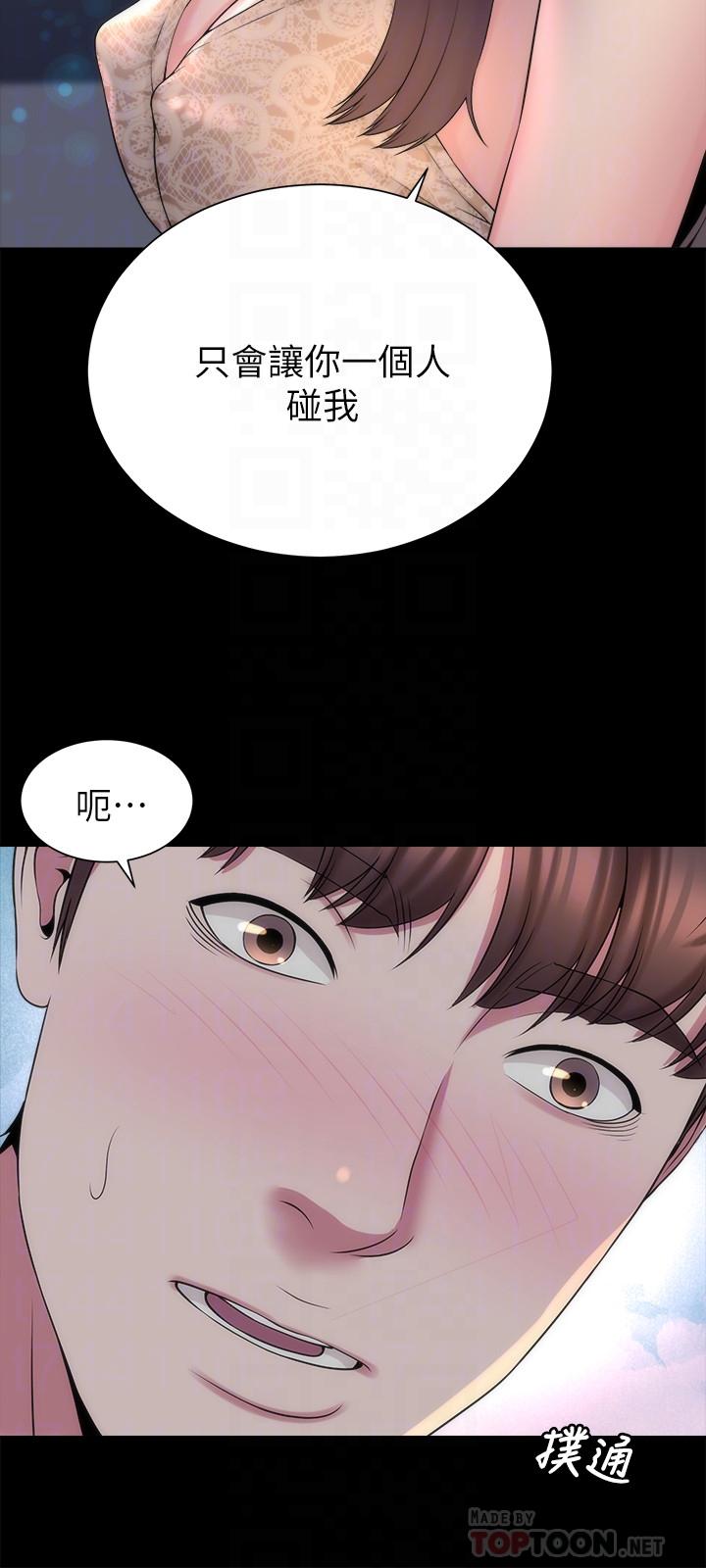 《隔壁母女》漫画 第45話-跟我一起洗澡吧