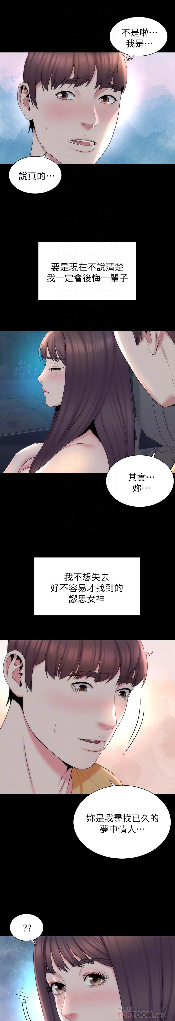 《隔壁母女》漫画 第45話-跟我一起洗澡吧