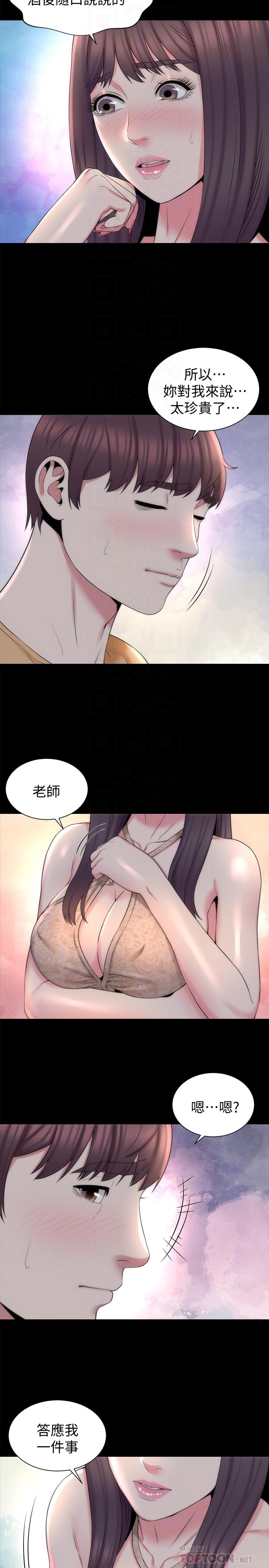 《隔壁母女》漫画 第45話-跟我一起洗澡吧