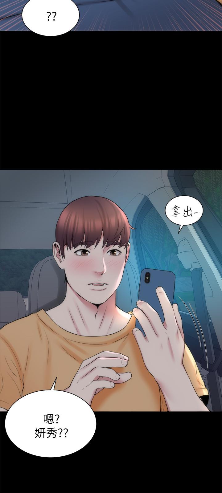 《隔壁母女》漫画 第45話-跟我一起洗澡吧