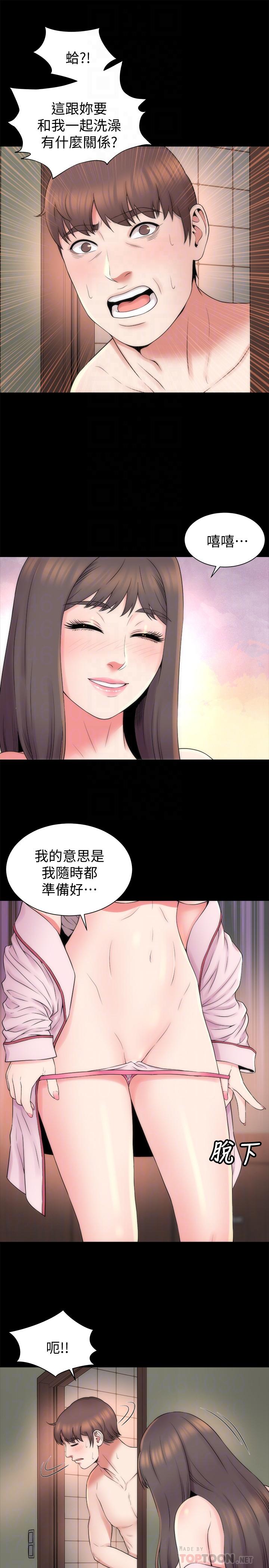 《隔壁母女》漫画 第46話-泡泡浴服務