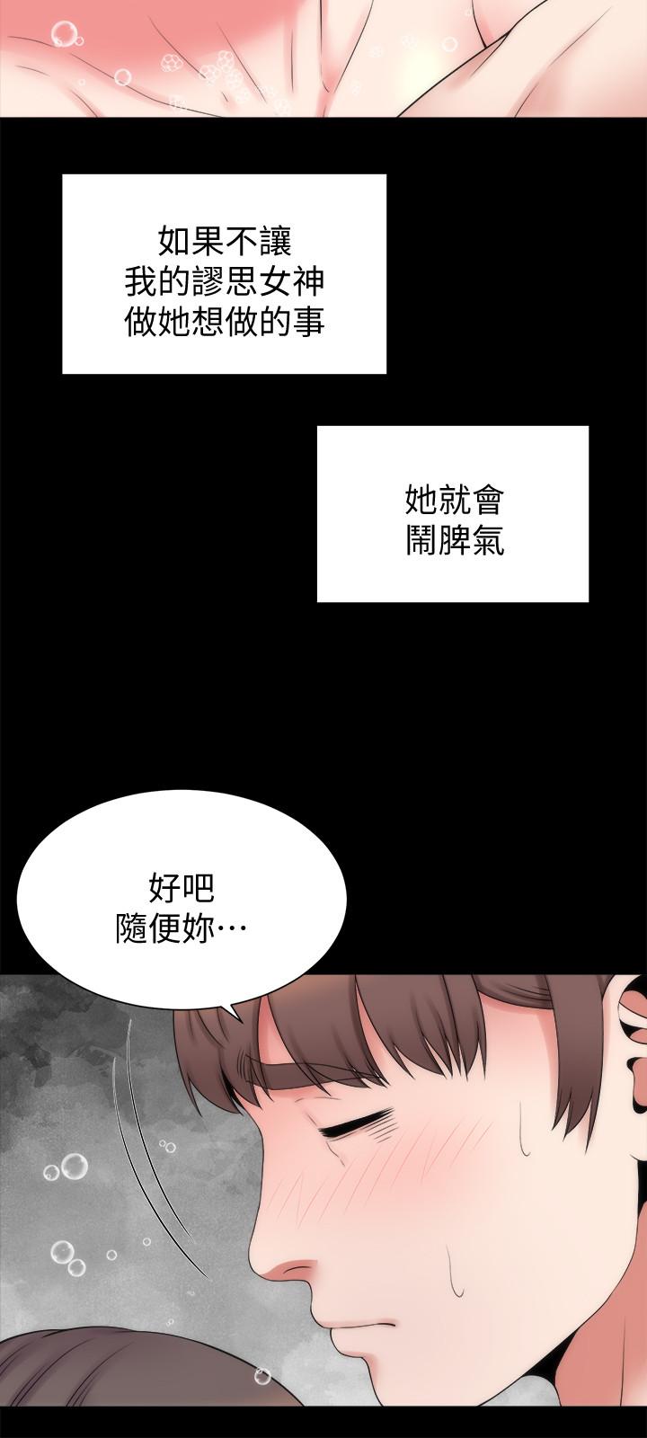 《隔壁母女》漫画 第46話-泡泡浴服務