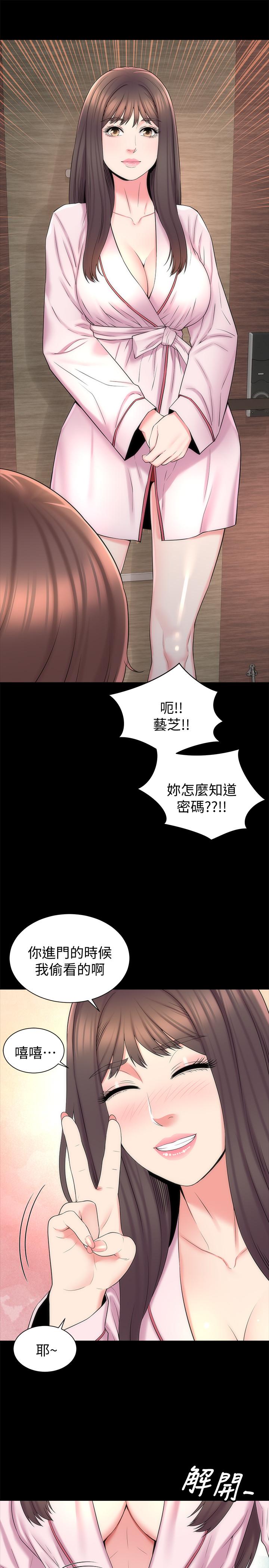 《隔壁母女》漫画 第46話-泡泡浴服務