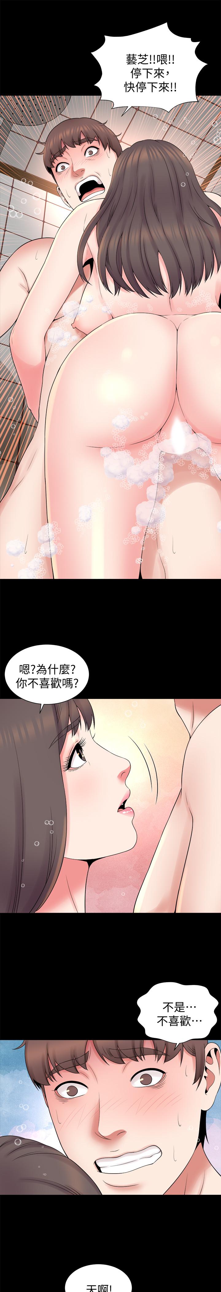《隔壁母女》漫画 第46話-泡泡浴服務
