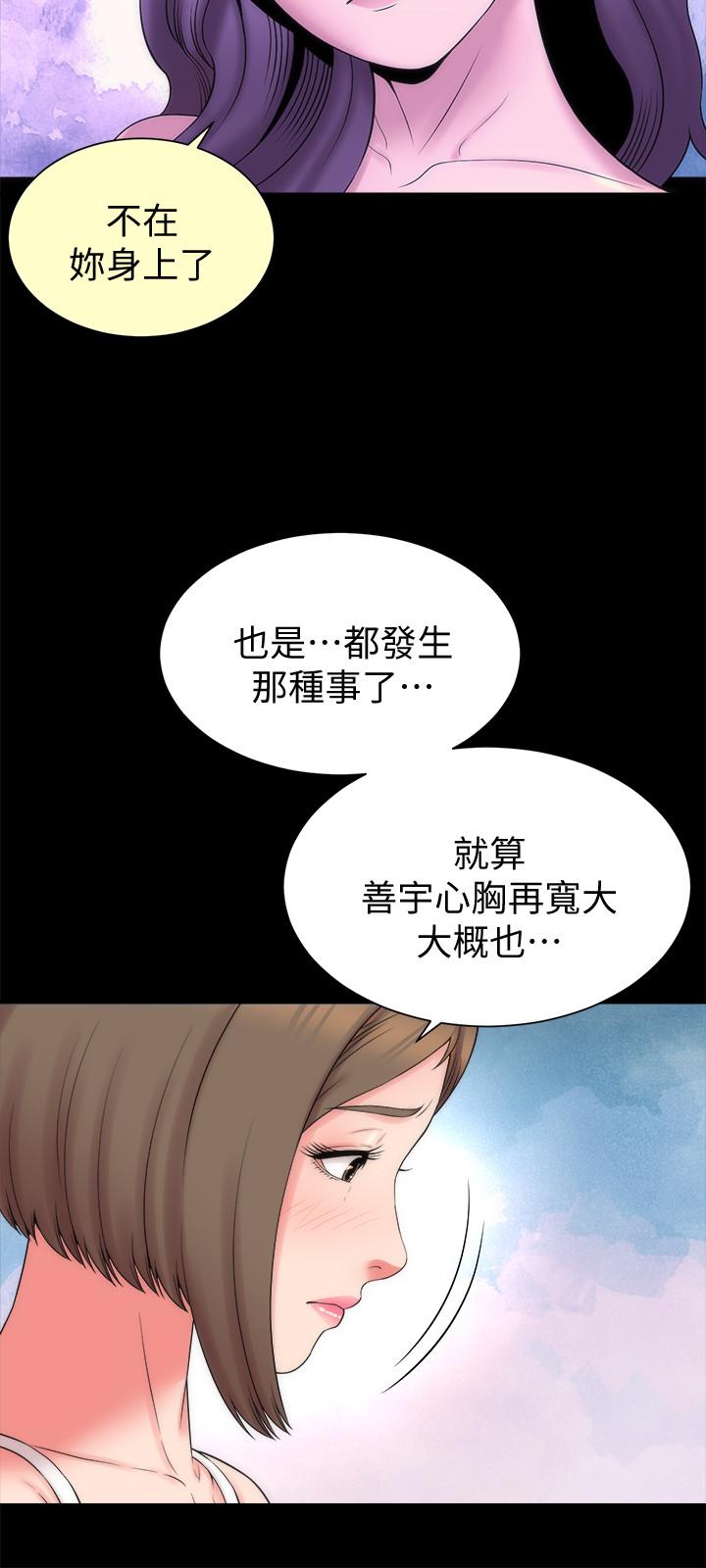 《隔壁母女》漫画 第46話-泡泡浴服務