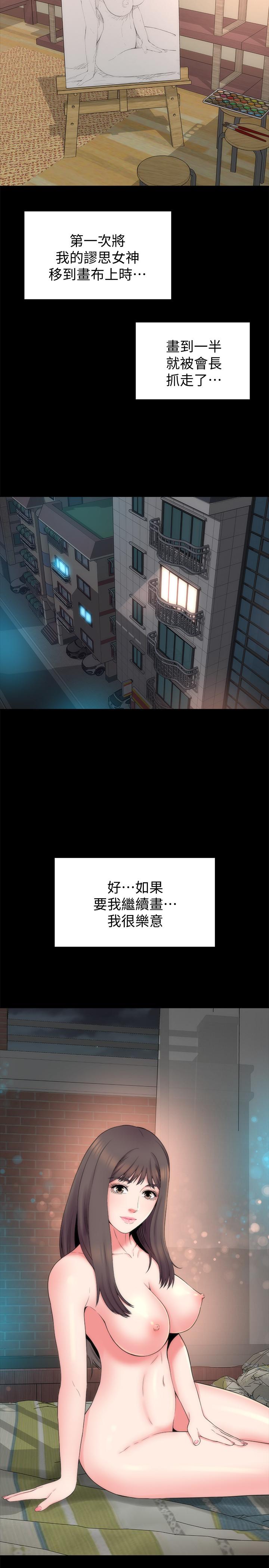 《隔壁母女》漫画 第46話-泡泡浴服務
