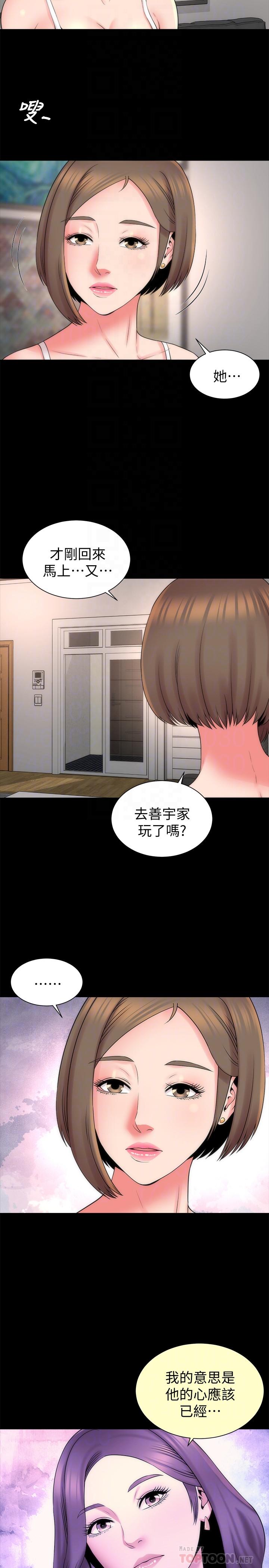 《隔壁母女》漫画 第46話-泡泡浴服務