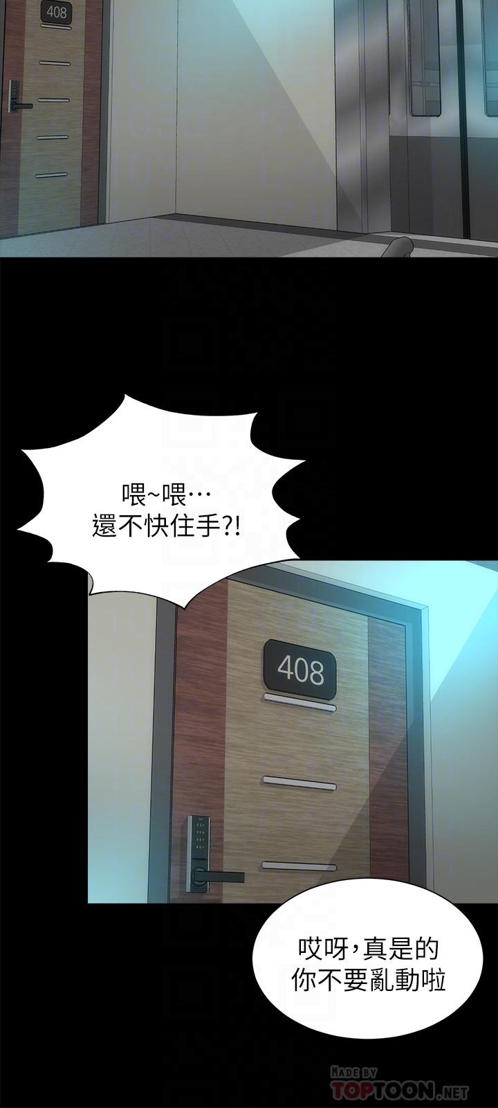 《隔壁母女》漫画 第46話-泡泡浴服務