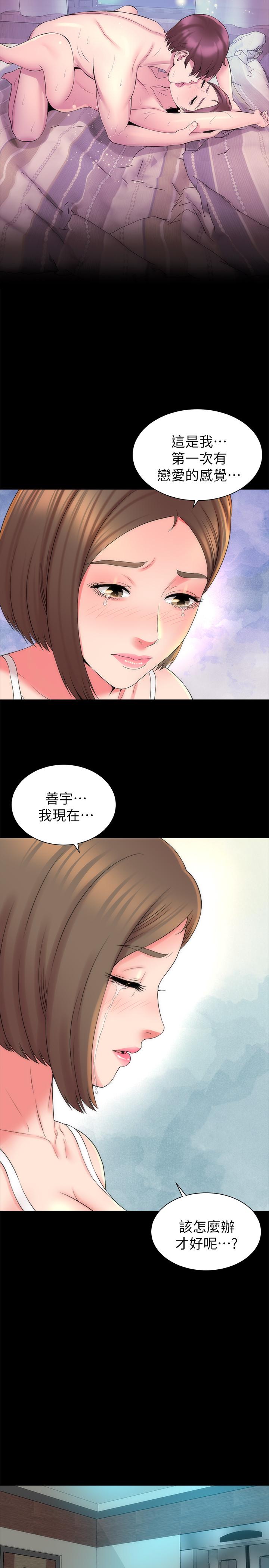 《隔壁母女》漫画 第46話-泡泡浴服務