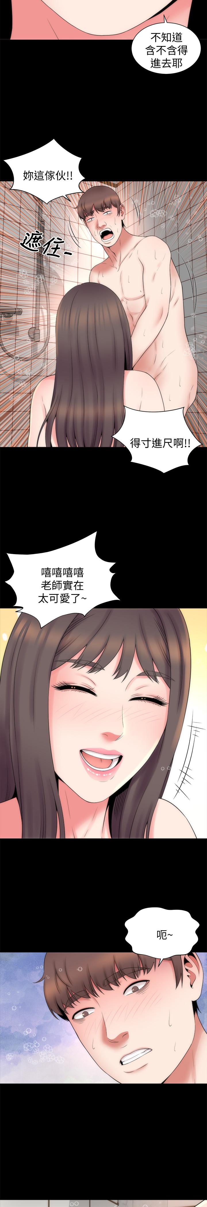 《隔壁母女》漫画 第46話-泡泡浴服務