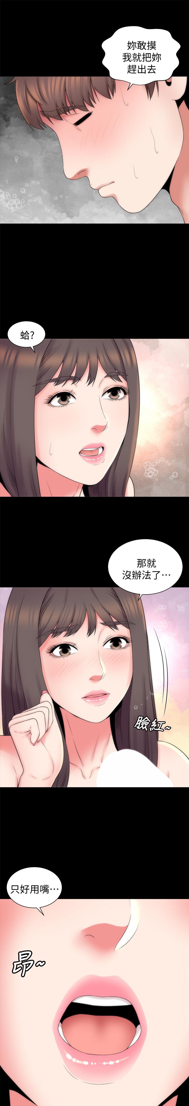 《隔壁母女》漫画 第46話-泡泡浴服務