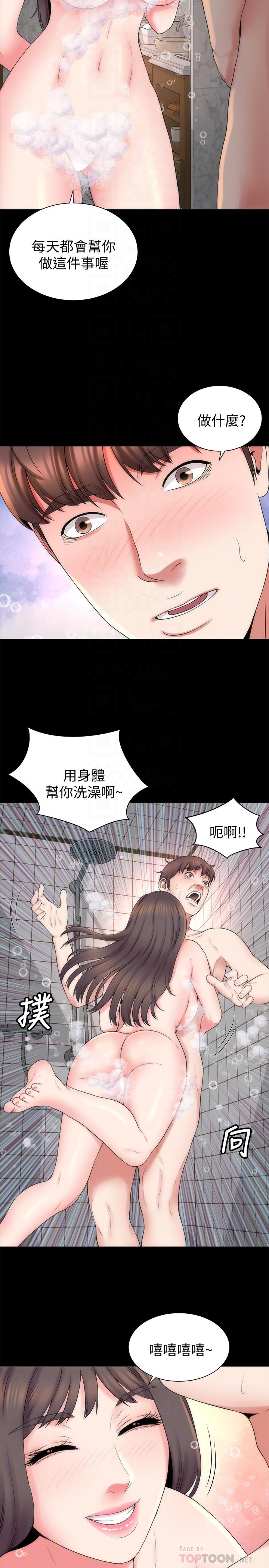 《隔壁母女》漫画 第46話-泡泡浴服務