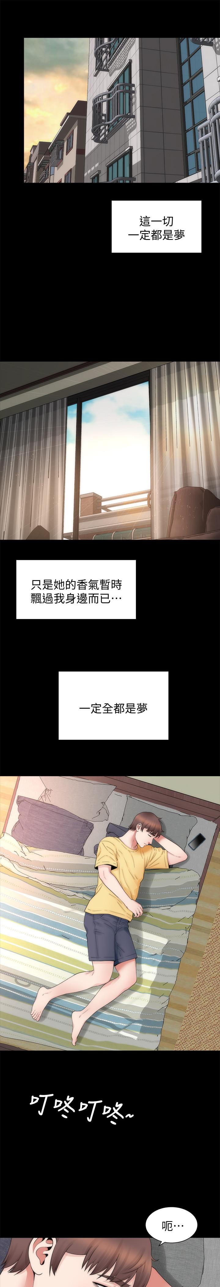 《隔壁母女》漫画 第47話-居然畫了我女兒的裸體