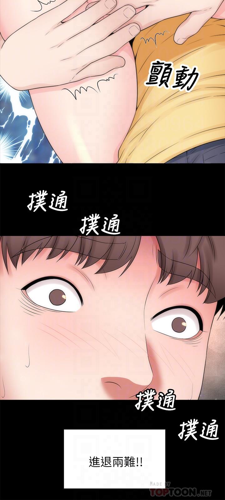 《隔壁母女》漫画 第47話-居然畫了我女兒的裸體