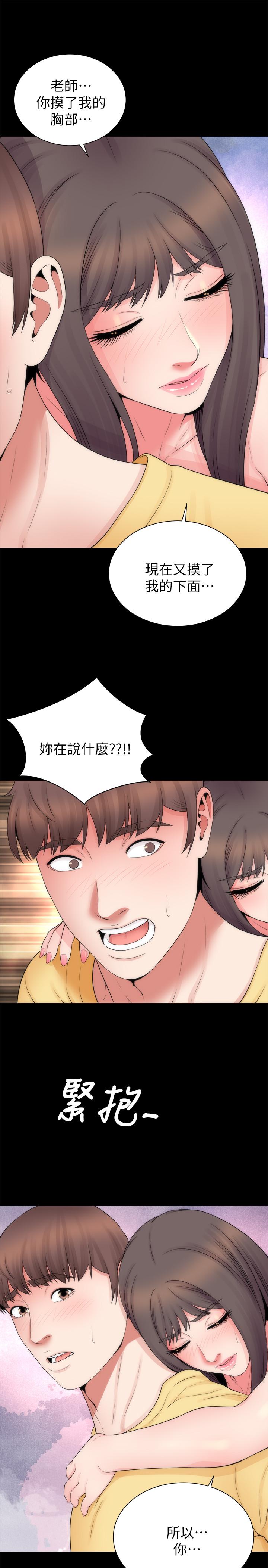《隔壁母女》漫画 第47話-居然畫了我女兒的裸體