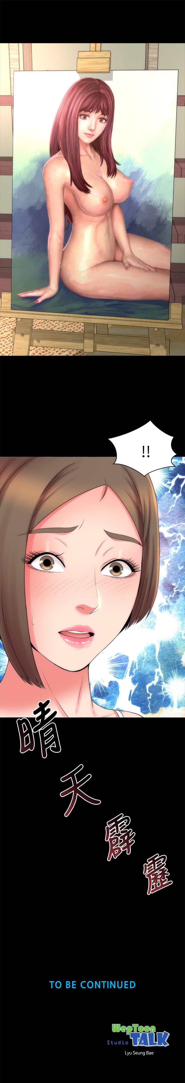 《隔壁母女》漫画 第47話-居然畫了我女兒的裸體