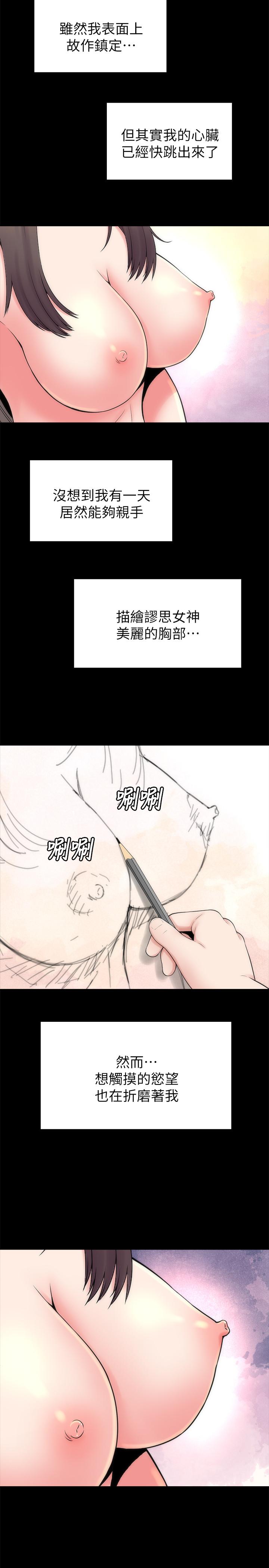《隔壁母女》漫画 第47話-居然畫了我女兒的裸體
