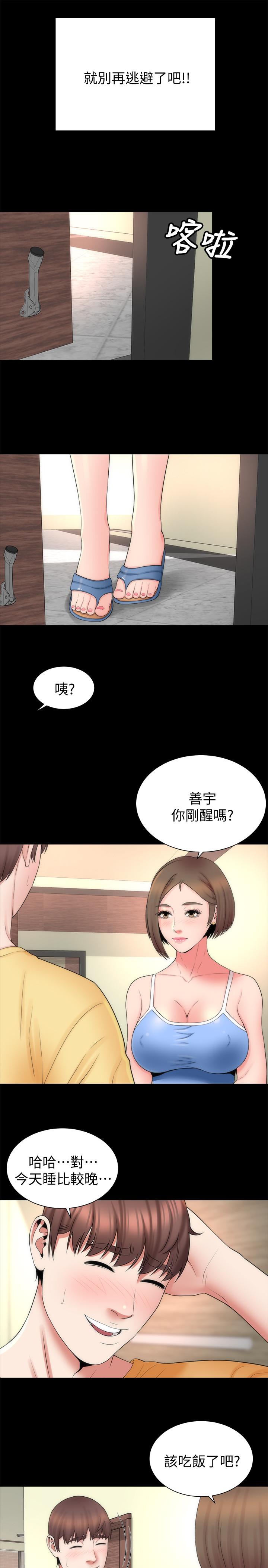 《隔壁母女》漫画 第47話-居然畫了我女兒的裸體