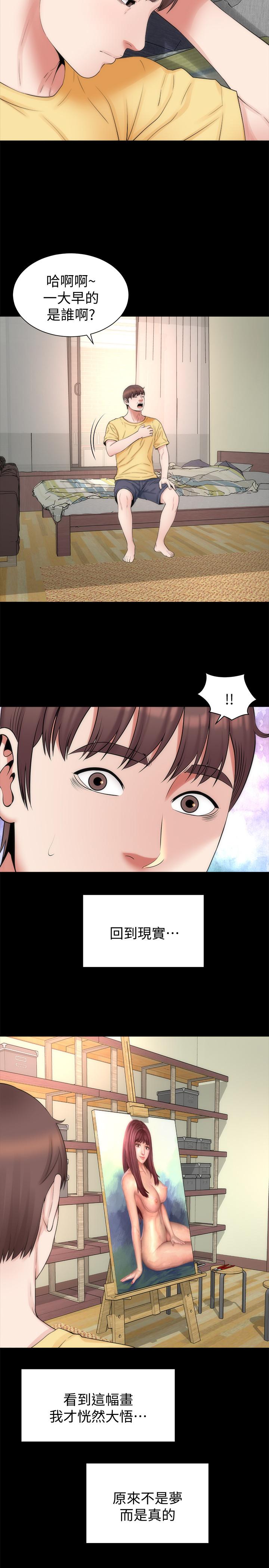 《隔壁母女》漫画 第47話-居然畫了我女兒的裸體