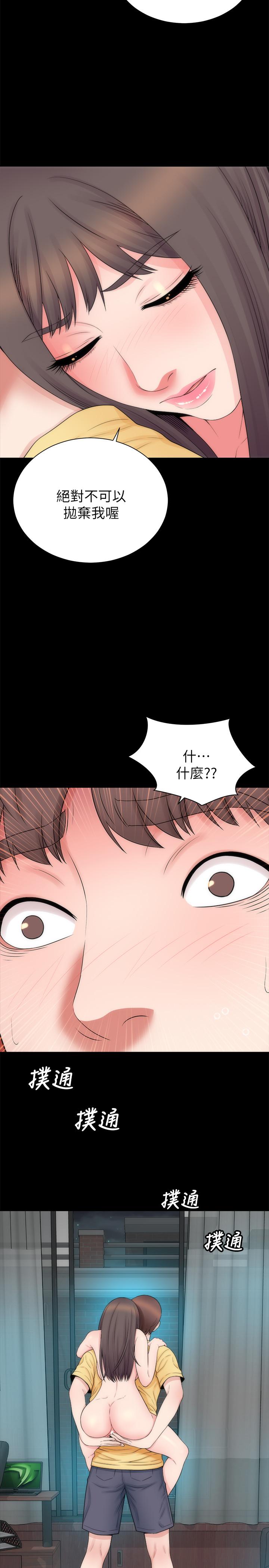 《隔壁母女》漫画 第47話-居然畫了我女兒的裸體