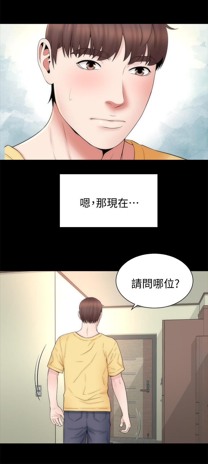 《隔壁母女》漫画 第47話-居然畫了我女兒的裸體