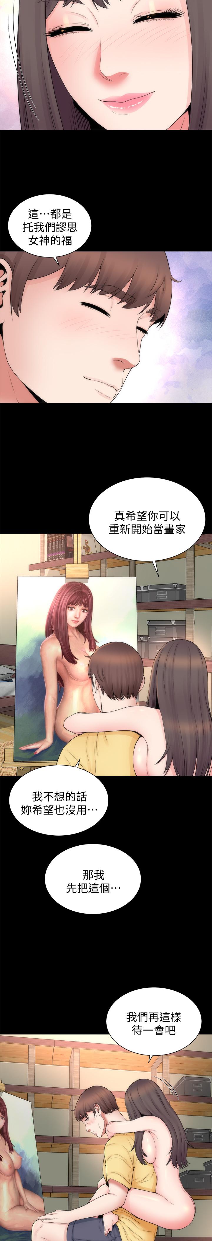 《隔壁母女》漫画 第47話-居然畫了我女兒的裸體