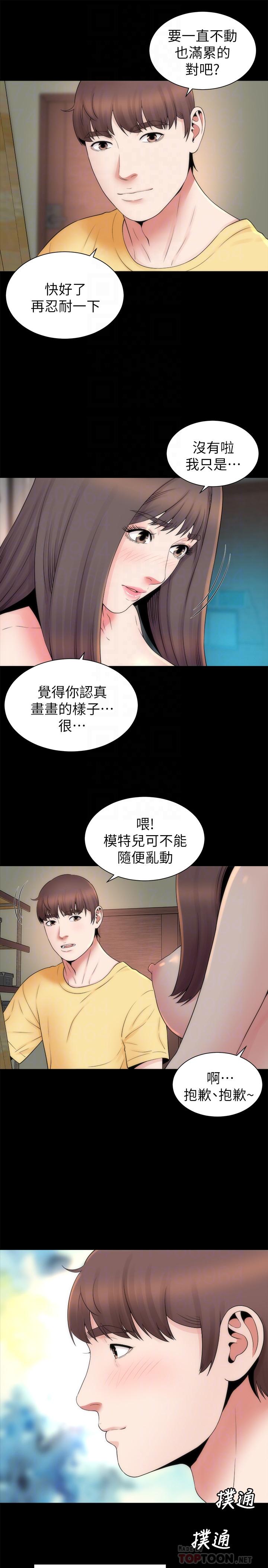 《隔壁母女》漫画 第47話-居然畫了我女兒的裸體