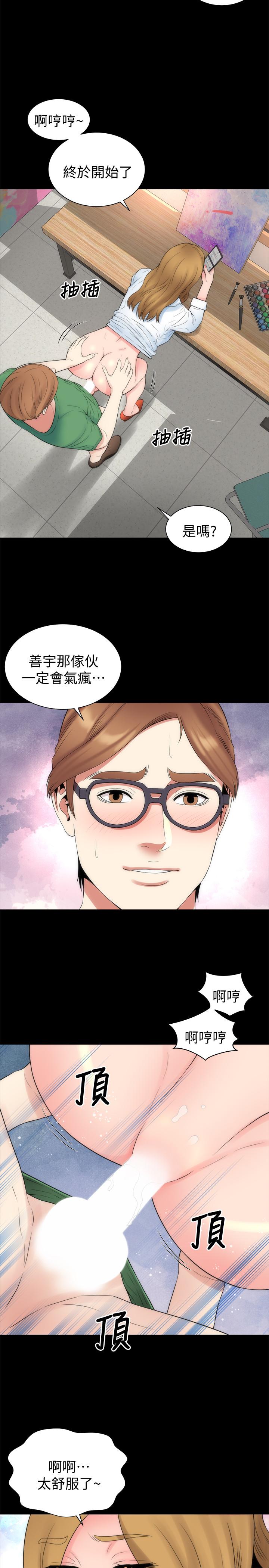 《隔壁母女》漫画 第48話-令人吃驚的簡訊