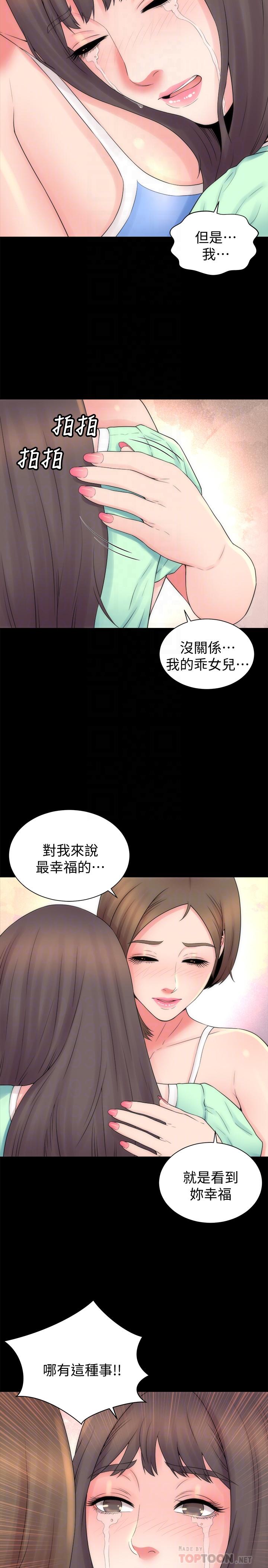 《隔壁母女》漫画 第48話-令人吃驚的簡訊