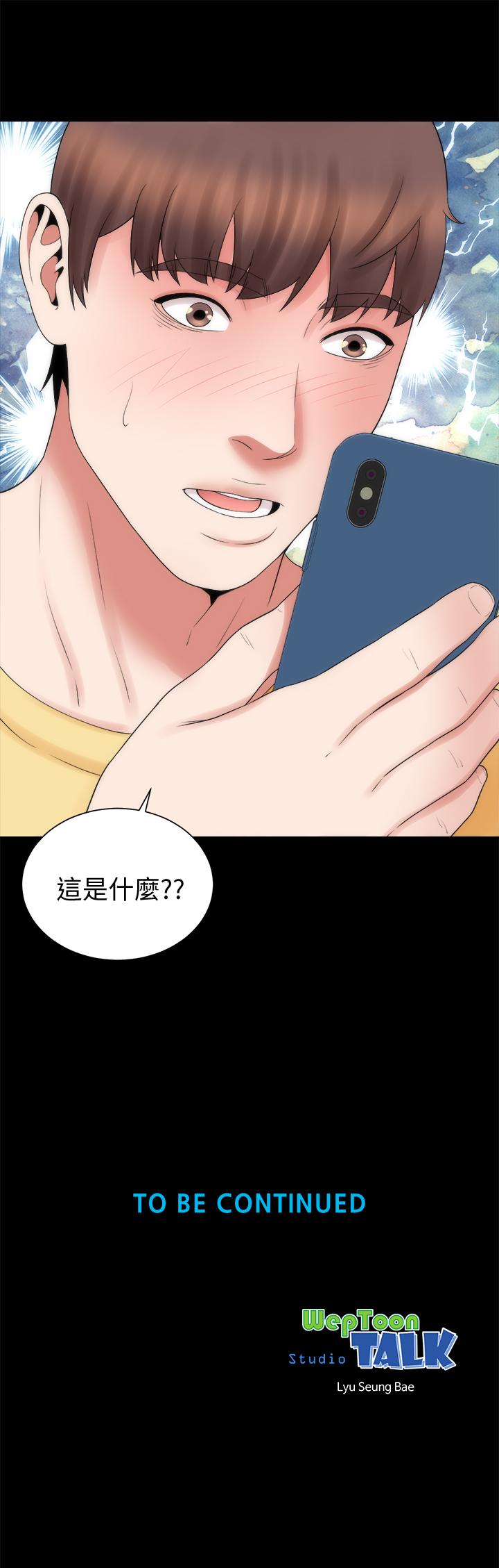《隔壁母女》漫画 第48話-令人吃驚的簡訊