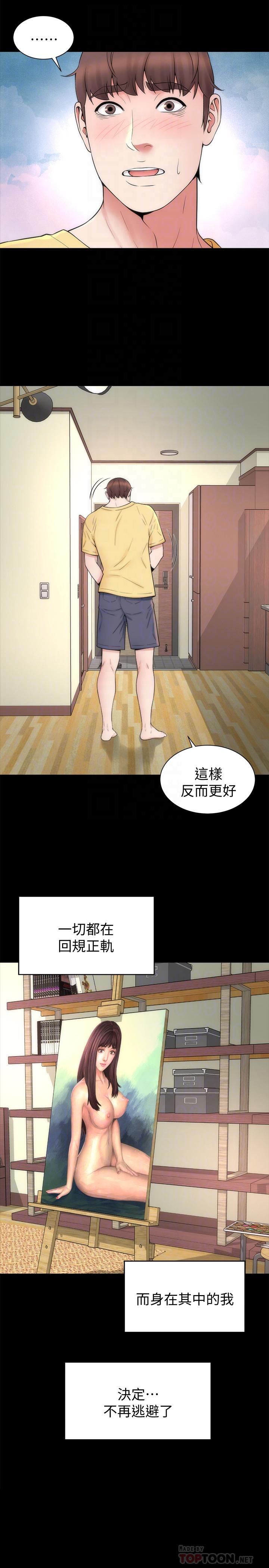 《隔壁母女》漫画 第48話-令人吃驚的簡訊