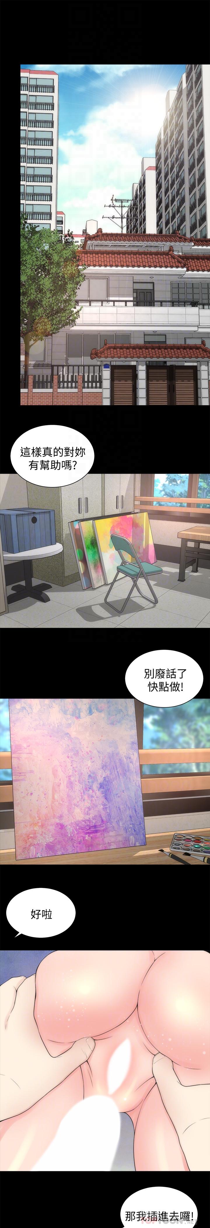 《隔壁母女》漫画 第48話-令人吃驚的簡訊