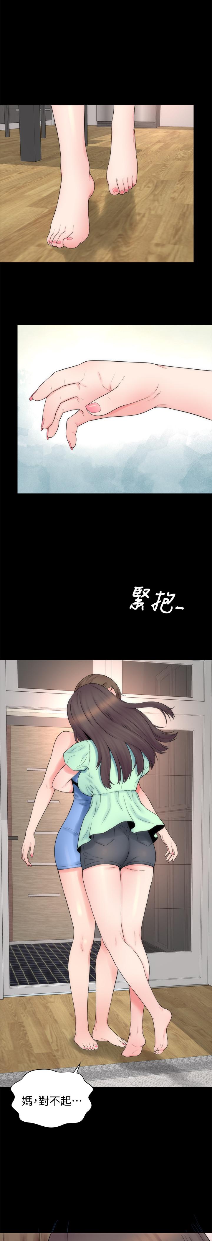 《隔壁母女》漫画 第48話-令人吃驚的簡訊