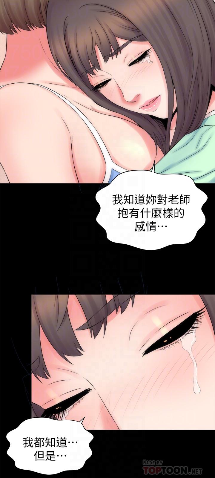 《隔壁母女》漫画 第48話-令人吃驚的簡訊