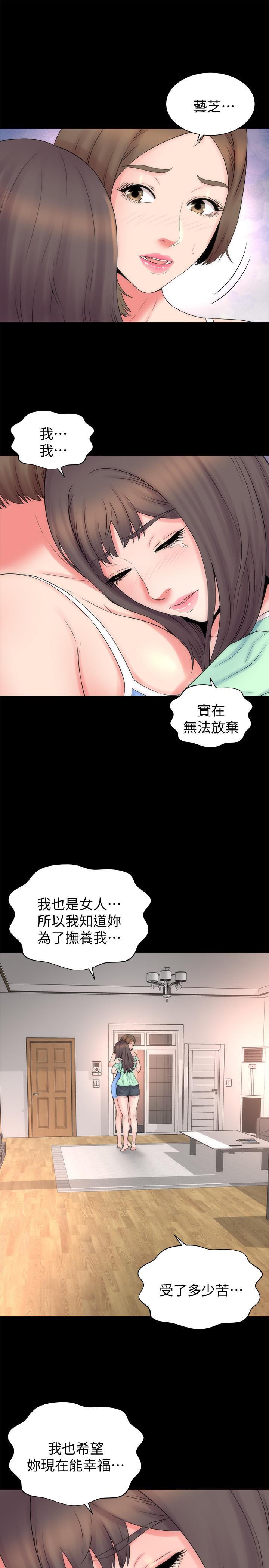 《隔壁母女》漫画 第48話-令人吃驚的簡訊