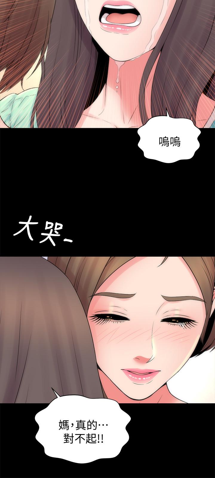 《隔壁母女》漫画 第48話-令人吃驚的簡訊