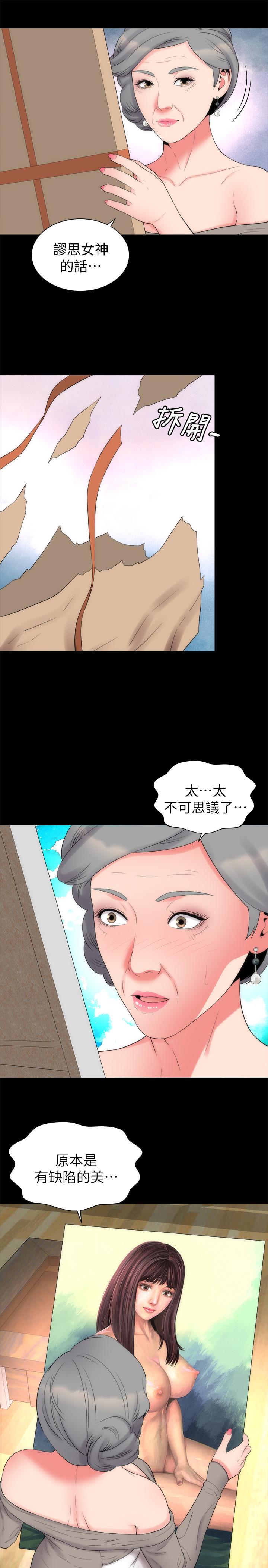 《隔壁母女》漫画 第49話-全球矚目的天才畫家