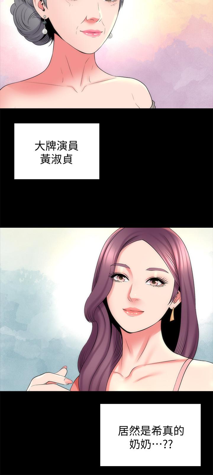 《隔壁母女》漫画 第49話-全球矚目的天才畫家