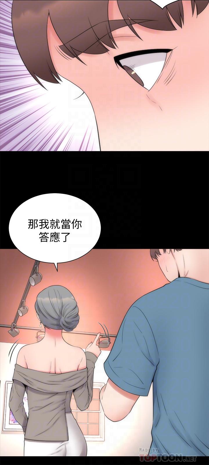 《隔壁母女》漫画 第49話-全球矚目的天才畫家