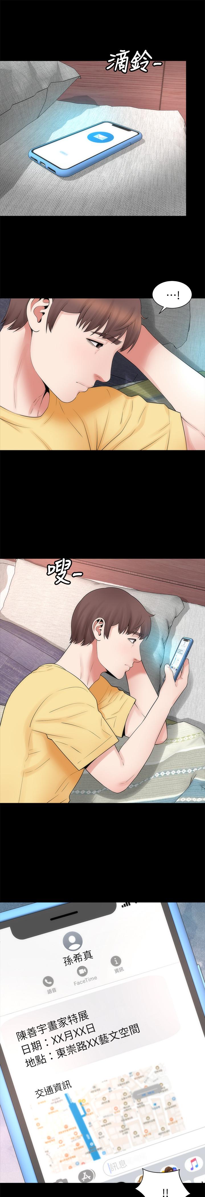 《隔壁母女》漫画 第49話-全球矚目的天才畫家