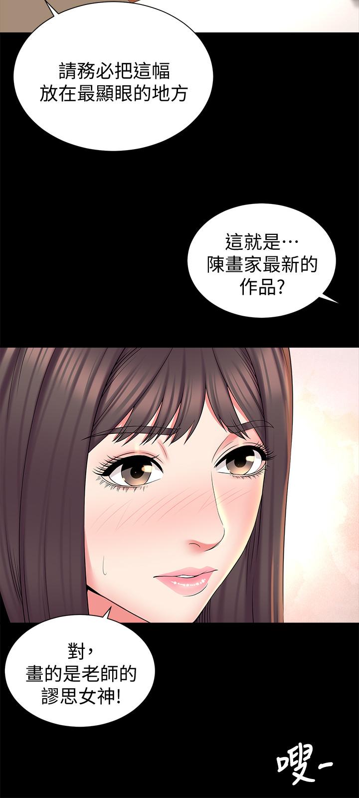 《隔壁母女》漫画 第49話-全球矚目的天才畫家