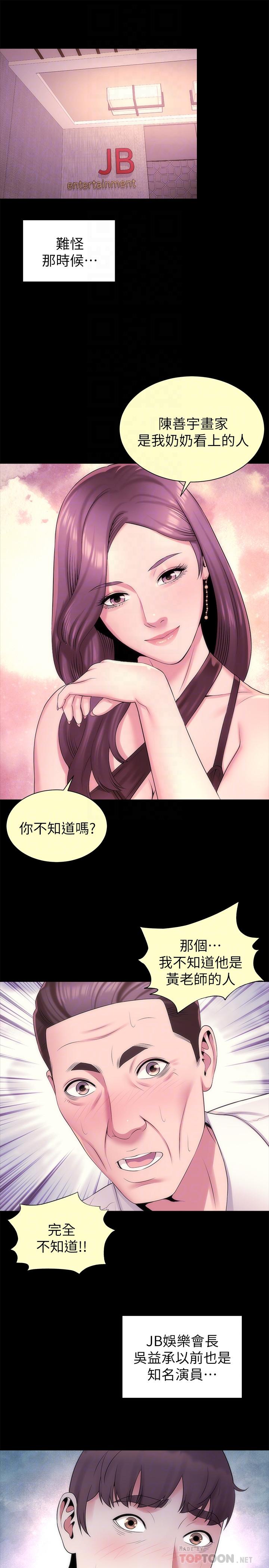 《隔壁母女》漫画 第49話-全球矚目的天才畫家