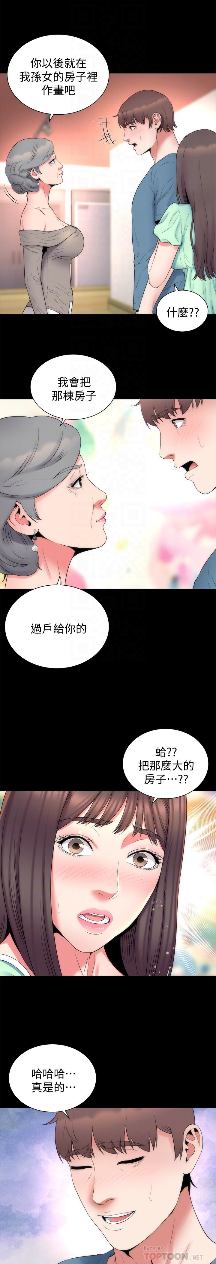 《隔壁母女》漫画 第49話-全球矚目的天才畫家
